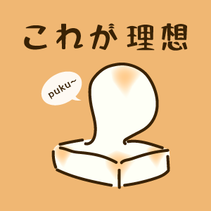 理想のぷっくら膨らむ餅の自作イラスト